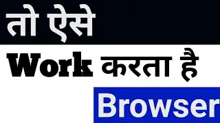 What is the DNS? || DNS क्या है|