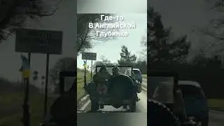 Английский шлем или немецкий? 🤔