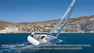 расстояние между пристанями плот яхта