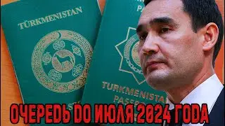 Плохие новости!⚡️Срочно⚡️⚡️ !Туркменистан сообщил