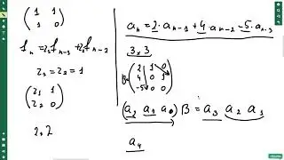 002 Решения при помощи матриц Solve using matrices