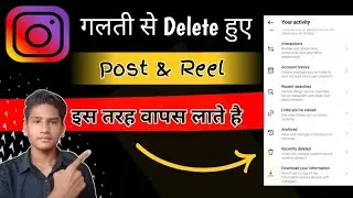 How to delete Instagram post and reels back in Instagram Id