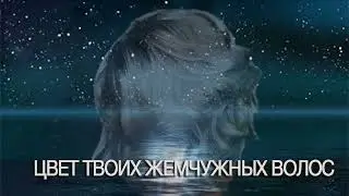 Девушка с жемчужными волосами. (Omega, "Gyöngyhajú lány"). Cover.