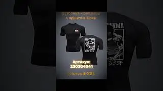 футболки для занятий в спортзале с вб 