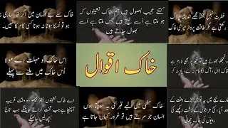 khak quotes urdu|17 beautiful khak quotes in urdu|quotes isiamic status urdu in hind|Am isiamic Tv