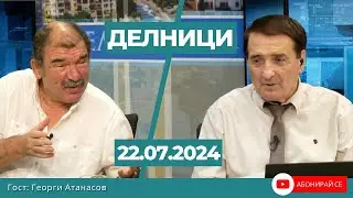 Георги Атанасов: По-добре със служебни правителства до дупка - те нямат права да ни вкарат във война