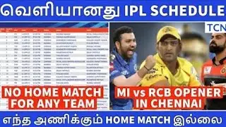 2021 IPL Match List || IPL Season 14 || 2021 IPL Schedule