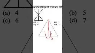 counting figures trick, short tricks by Amit sir, ‎@MATHSAWARE #ssc  #shorts #short #education #yt