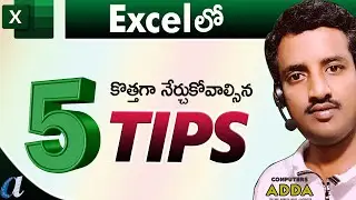 5 Adv Excel Tips in Telugu || Computersadda.com