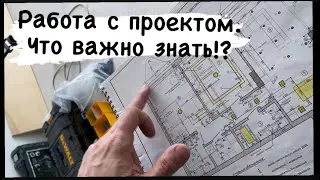 Работа с проектом. Что важно знать!? При проектировании натяжных потолков.