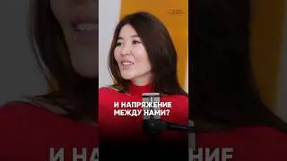 Что создаёт игривость и напряжение между нами? #коуч #психология #отношения #женственность #семья