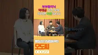 부부클리닉 역대급 고민 부부 이러면 이혼입니다