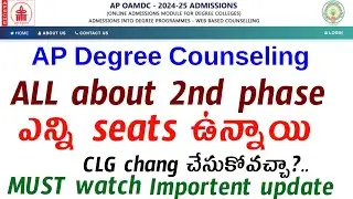 AP Degree Counseling 2024: Seats, College Change? MUST Watch UPDATE! [KEYWORDS]