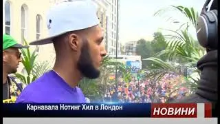 Нотинг Хил