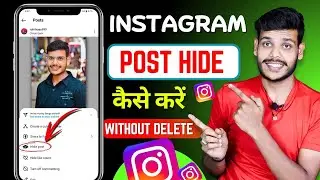 How To Hide Your Instagram Post Without Deleting | Instagram Post Hide Kaise Kare