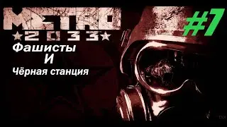 Прохождение: 