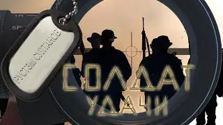 Rustem Sultanov - Солдат удачи (Remixes) (Soldier of fortune - remixes)