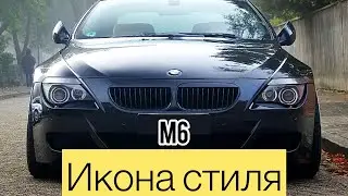Обзор на БМВ м6. Городская ФОРМУЛА-1