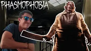Fue una partida muy fácil B) | ALGUNOS CONCEPTOS BÁSICOS | PHASMOPHOBIA