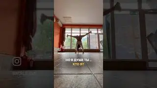 КТО Я ? Только лишь мечтатель ..