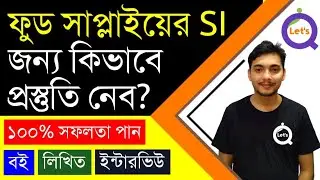 How To Prepare For Food Supply SI | Food Supply SI Best Books, Written, Interview, Preparation 2024