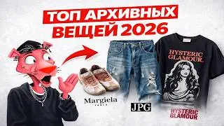 TOP ARCHIVED ITEMS FOR 2026