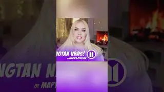 Новый выпуск Бантан Новостей за 21 февраля уже на канале!💜 