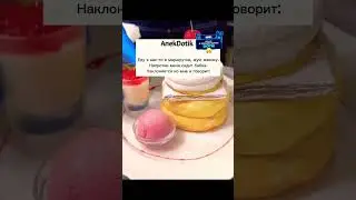 Анекдот про бабку 😅 #анекдот #юмор #смех #улыбка