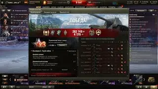 AMX SDS(AMX Chasseur de chars. После аппа совсем не плох!!!