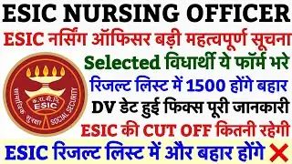 ESIC NURSING OFFICER DVP UPDATE💐ESIC NURSING OFFICER FINAL CUT OFF💐ESIC INDIVIDUAL SCORE CARD UPDATE