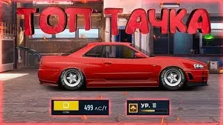 НА 10 УРОВНЕ ТАЧКА В ТОП! КАК ЛЕГКО НАЧИНАТЬ ТОП АККАУНТ | УЛИЧНЫЕ ГОНКИ