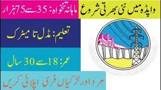 WAPDA Jobs 2021 || Water and Power Development Authority WAPDA Jobs 2021