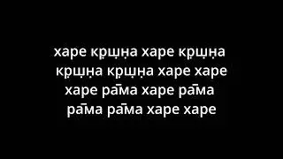 Маха мантра-Лизунов Вячеслав