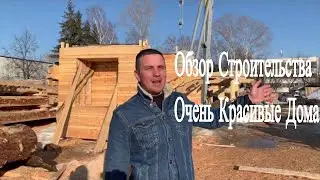 Красивый Дом! Строительство дома из Кедра | Строим необычный дом из кедра по технологии Post & Beam!