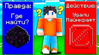 ПРАВДА ИЛИ ДЕЙСТВИЕ ВМЕСТЕ С Chpeka/вторая часть