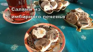 Sweet gingerbread salami. Christmas recipe.