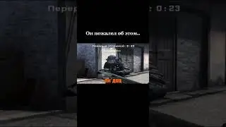 Он пожалел об этом