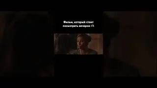 Фильм: Этим летом (2019)