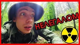 Нелегально пробрались в ЧЕРНОБЫЛЬ. Припять 2017 / Managed to get to Chernobyl illegally.