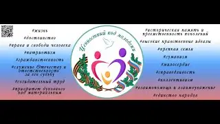 Ценностный код молодежи.V встречa с митрополитом Смоленским и Дорогобужским Исидором