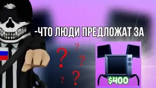 🤔ЧТО ЛЮДИ ДАЮТ SPIDER TV В TTD?🤔  😭УХОЖУ ИЗ TTD?😭
