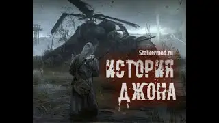 Прохождение мода История Джона # 5 - Нычка Мортиры.