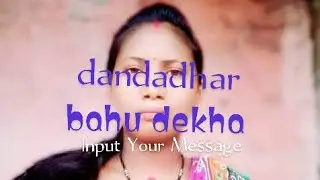 viileg bahu dekha  karugola