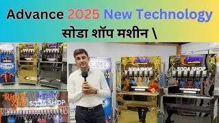 Soda Shop Machine की पूरी जानकारी । जाने पूरी जानकारी  । Coldex Soda Machine