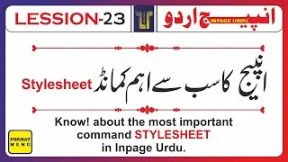 Inpage ka sab se aham command Stylesheet || 