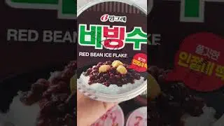 #asmr Red Bean Ice Flake #new #yummy #satisfying #amazing #ytshorts #fyp #shorts