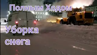 Норильск ВлогСеверный//Северная Метель//Как справляются Коммунальщики