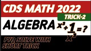 CDS MATH 2022| ALGEBRA| PYQ WITH SHORT TRICK |TRICK-2|#CDS ENGLISH 🔥|VALUE PUTTING|AASHU RAGHAV