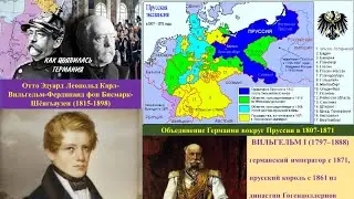 47 Бисмарк. Железо и кровь