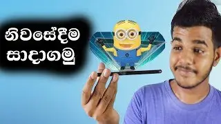 Smart Phone Hologram Projector - ගෙදරදීම හදමු